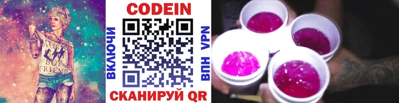 Купить закладки  Дмитровск  Кодеин напиток Lean (лин) 