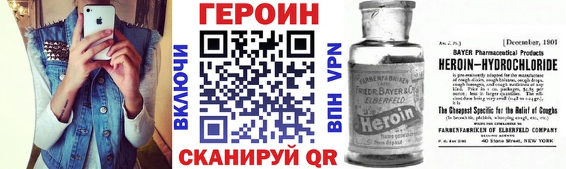 Купить  Дмитровск  ГЕРОИН VHQ 