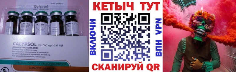 Кетамин VHQ  Купить где  Дмитровск 