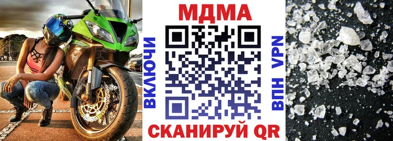 МДМА crystal  Купить закладки  Дмитровск 