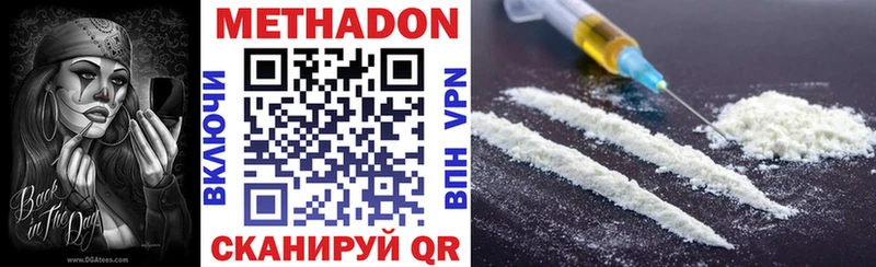 Купить  Дмитровск  МЕТАДОН VHQ 